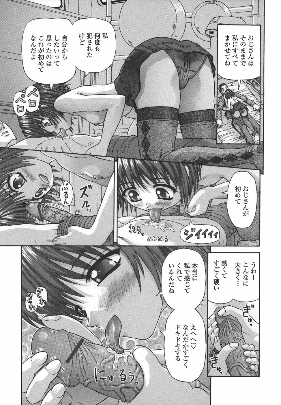 粘膜交慰 Page.169