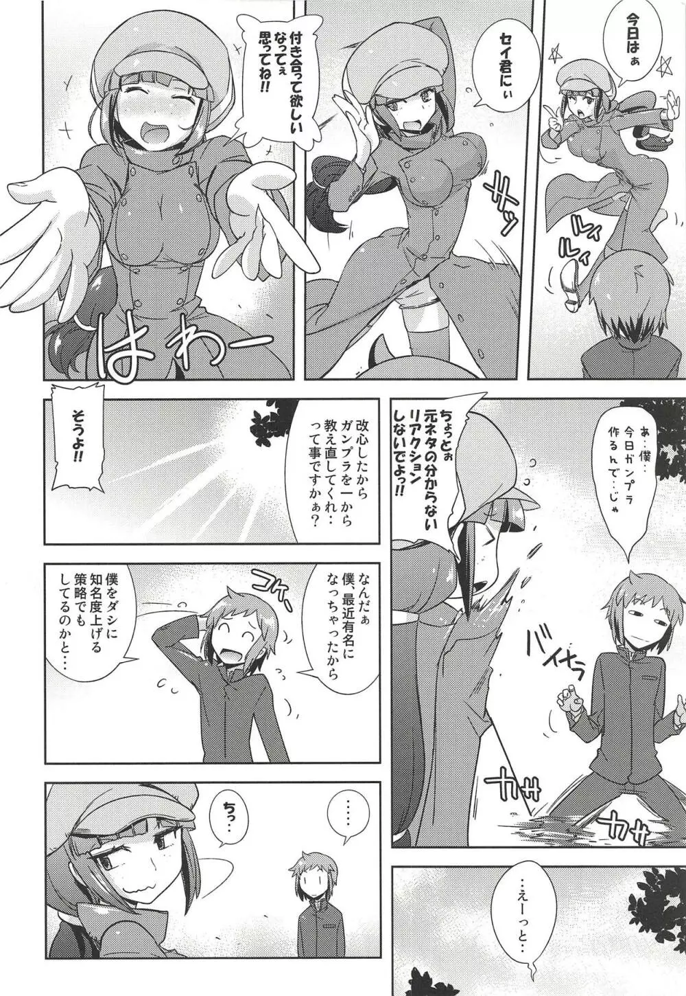 Poyopacho AKK Page.5