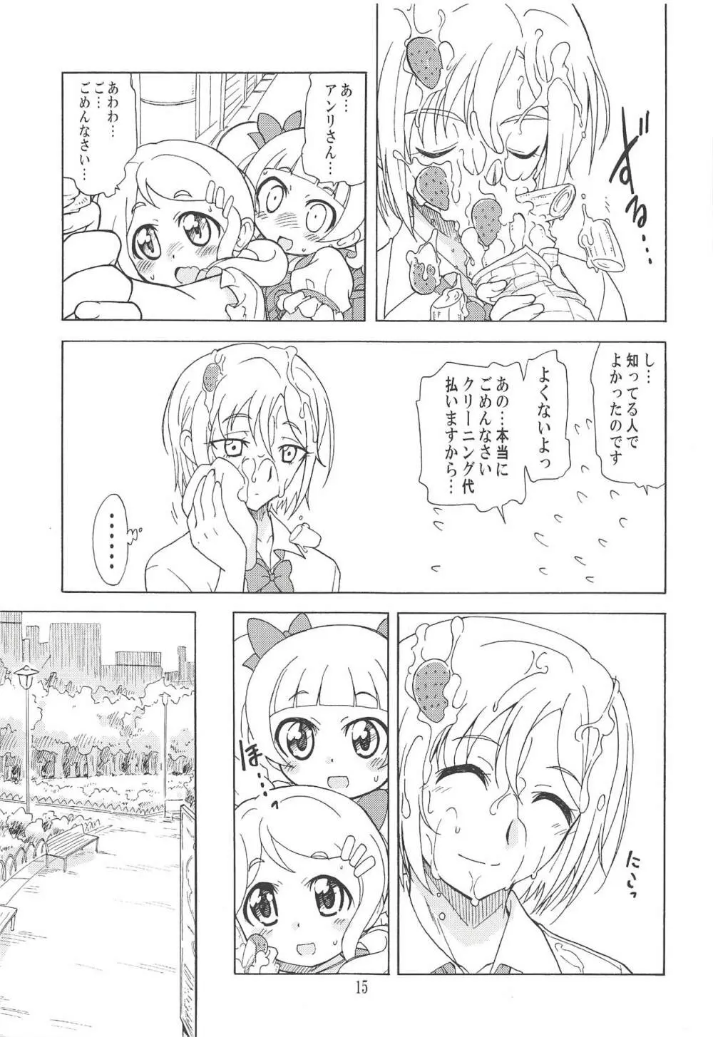 おつきあいではないのです! Page.14