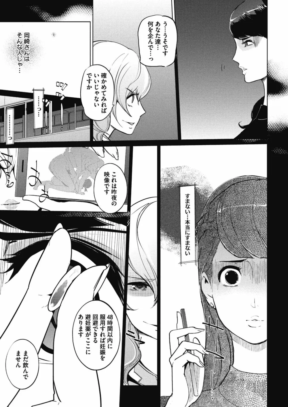 砂時計 第1-4話 Page.27