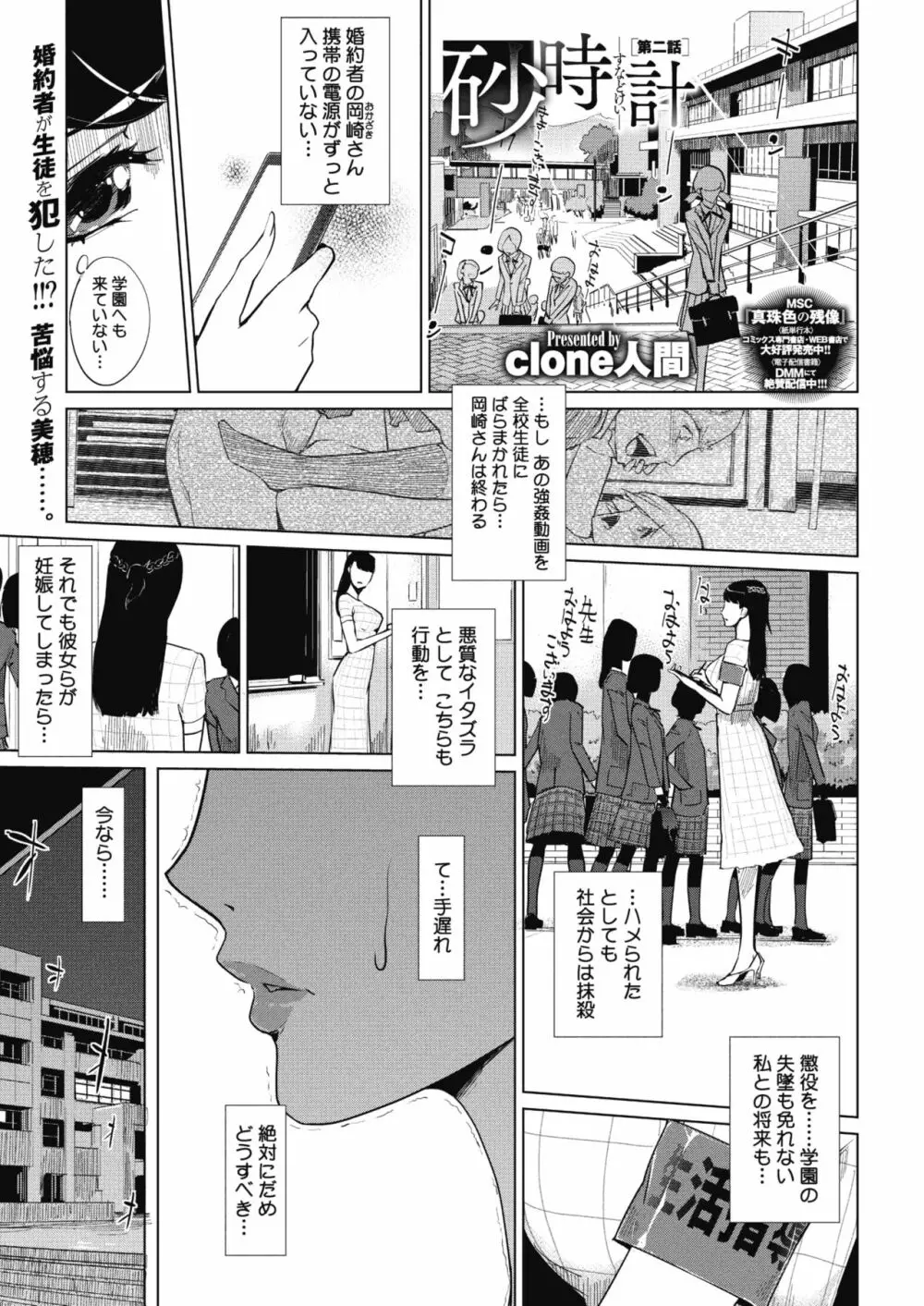 砂時計 第1-4話 Page.29