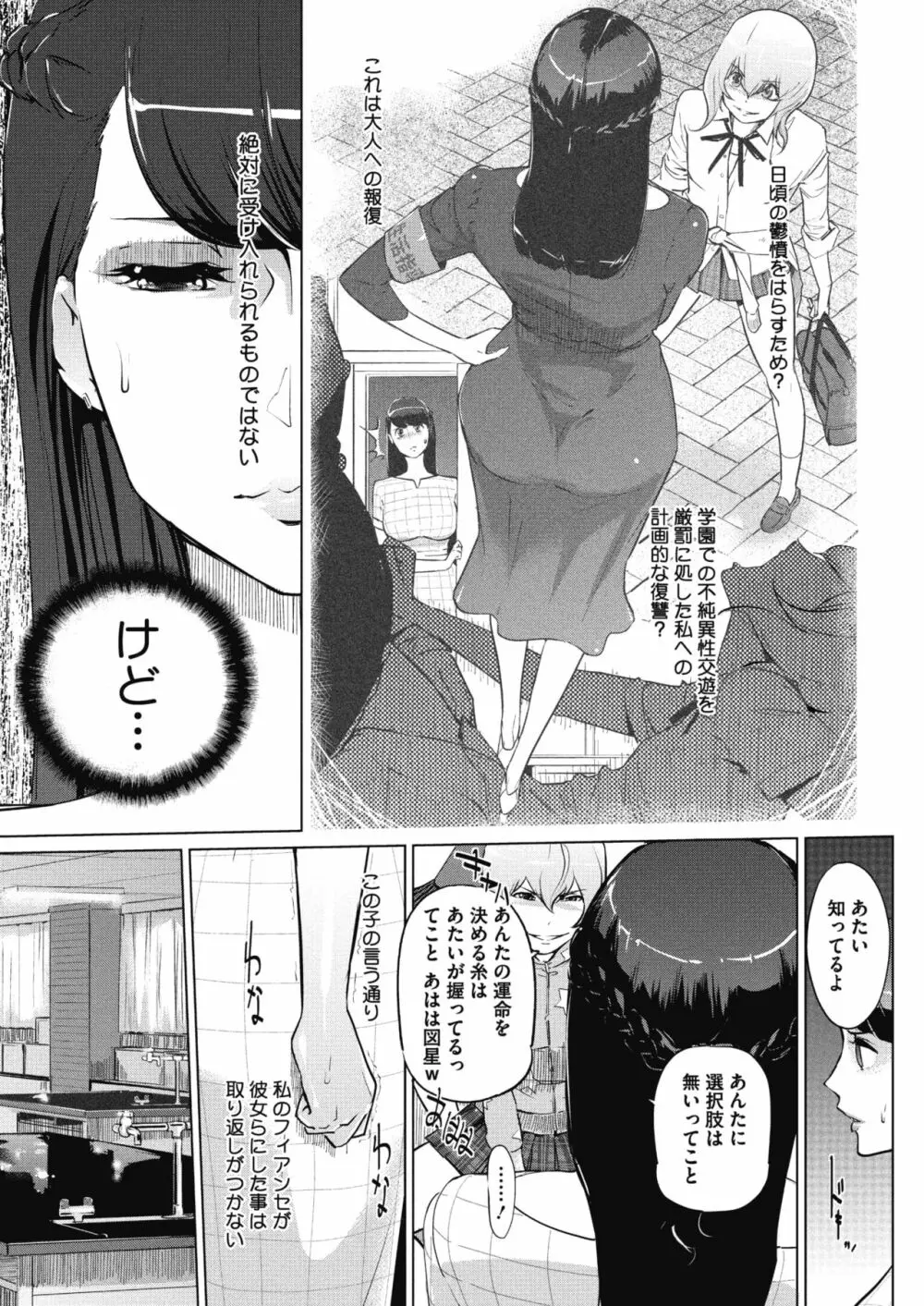 砂時計 第1-4話 Page.33