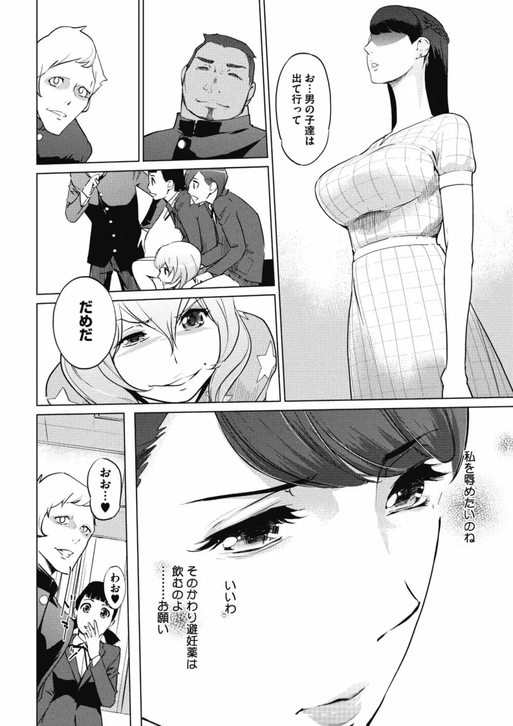 砂時計 第1-4話 Page.34