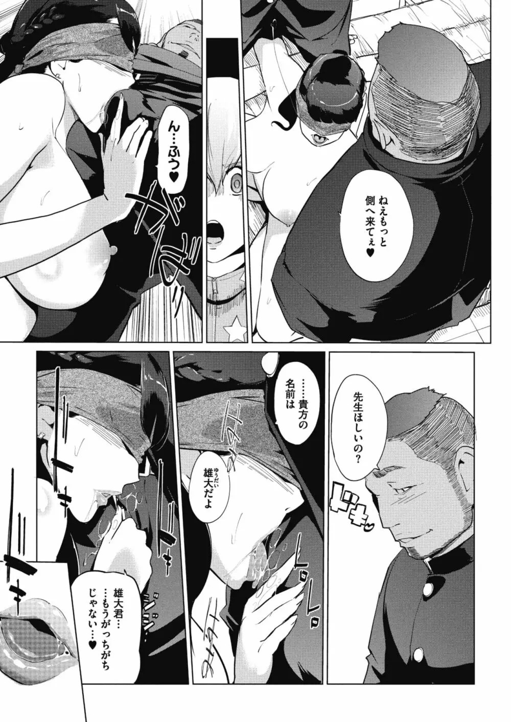 砂時計 第1-4話 Page.63