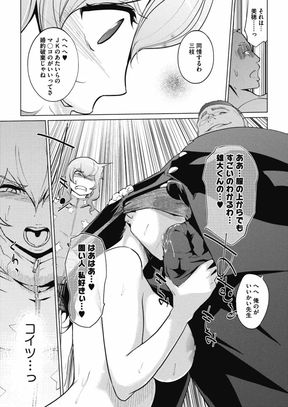 砂時計 第1-4話 Page.65