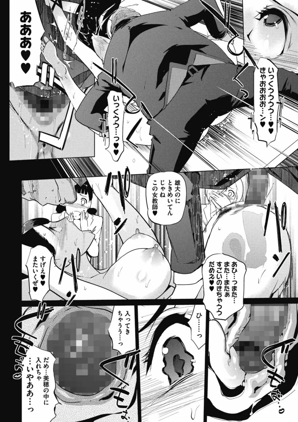 砂時計 第1-4話 Page.72