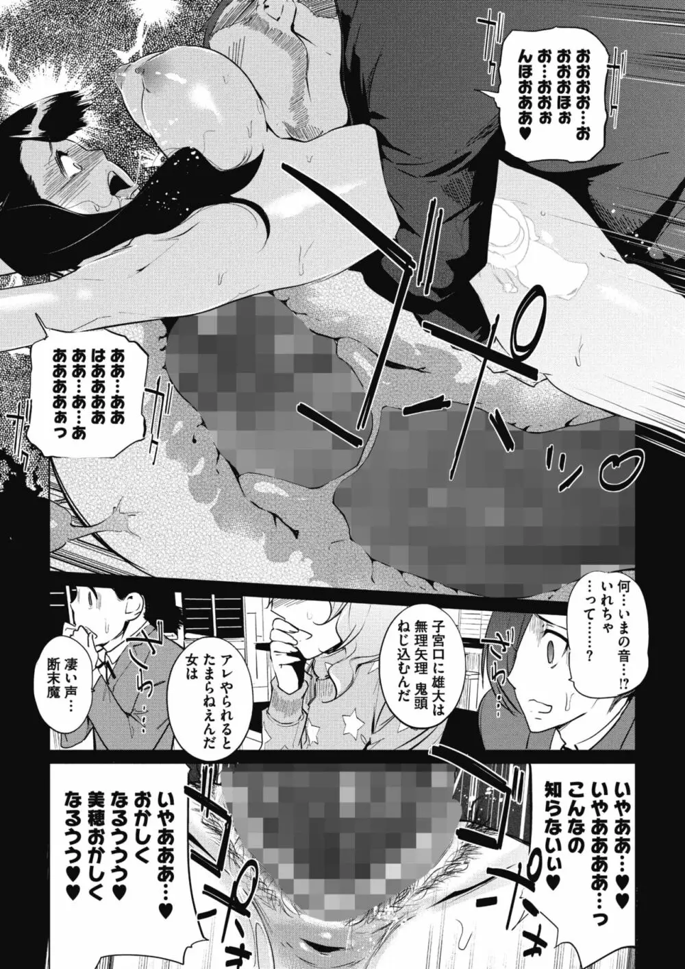 砂時計 第1-4話 Page.73