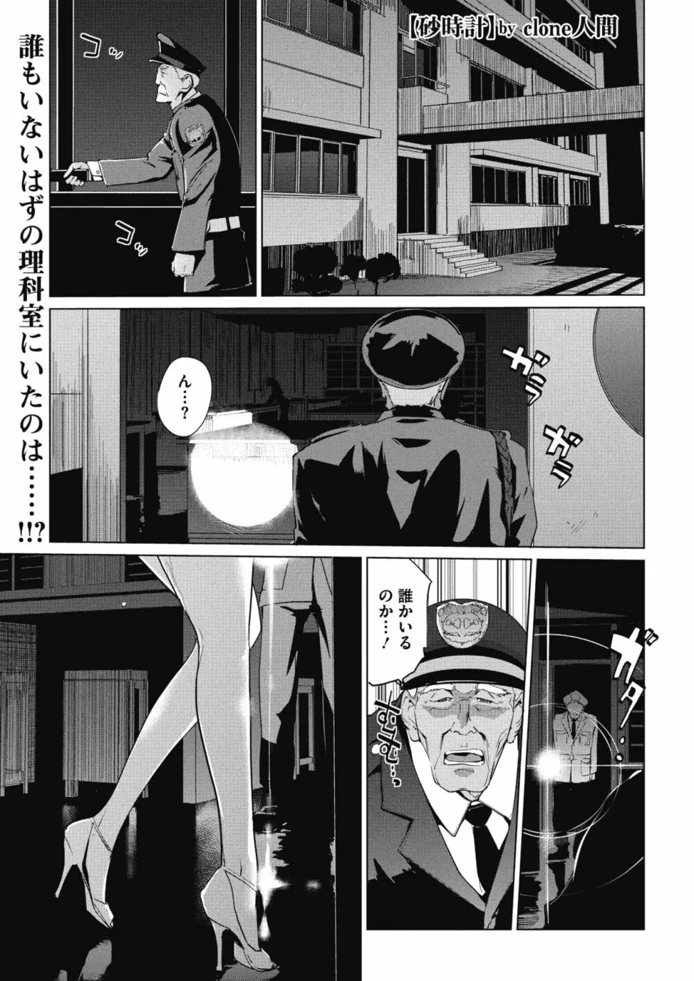 砂時計 第1-4話 Page.79