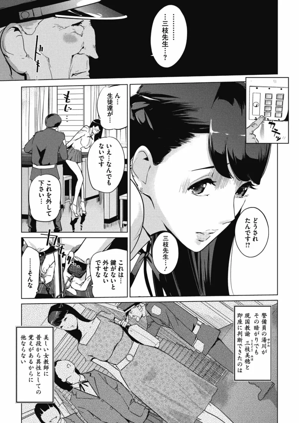 砂時計 第1-4話 Page.81