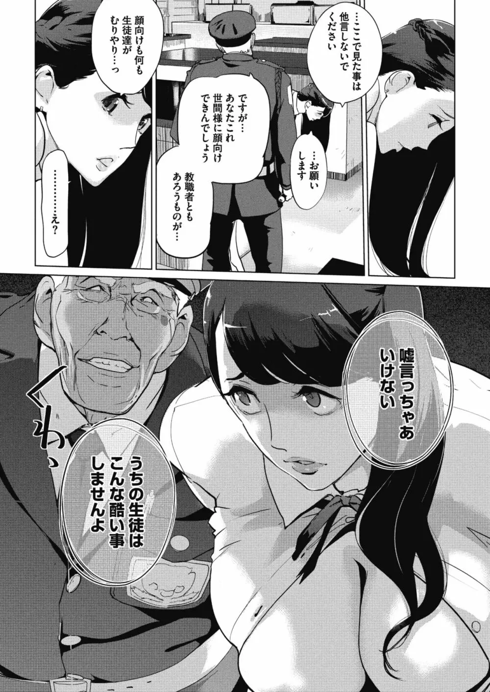 砂時計 第1-4話 Page.83