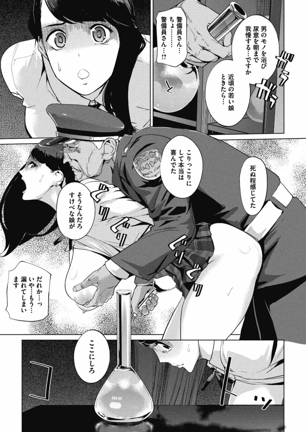 砂時計 第1-4話 Page.87