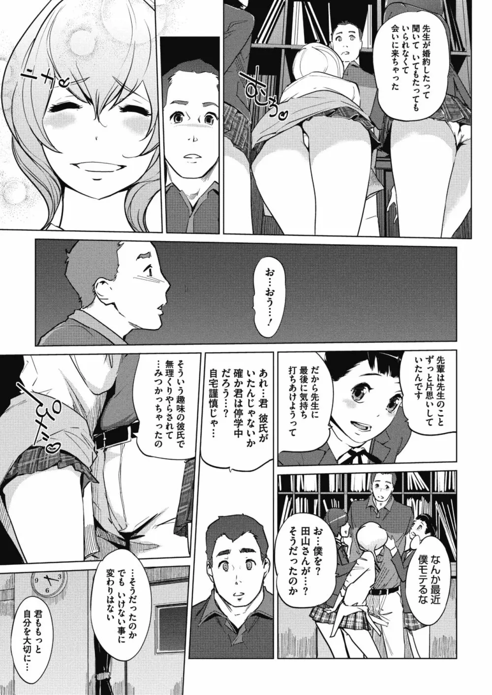 砂時計 第1-4話 Page.9