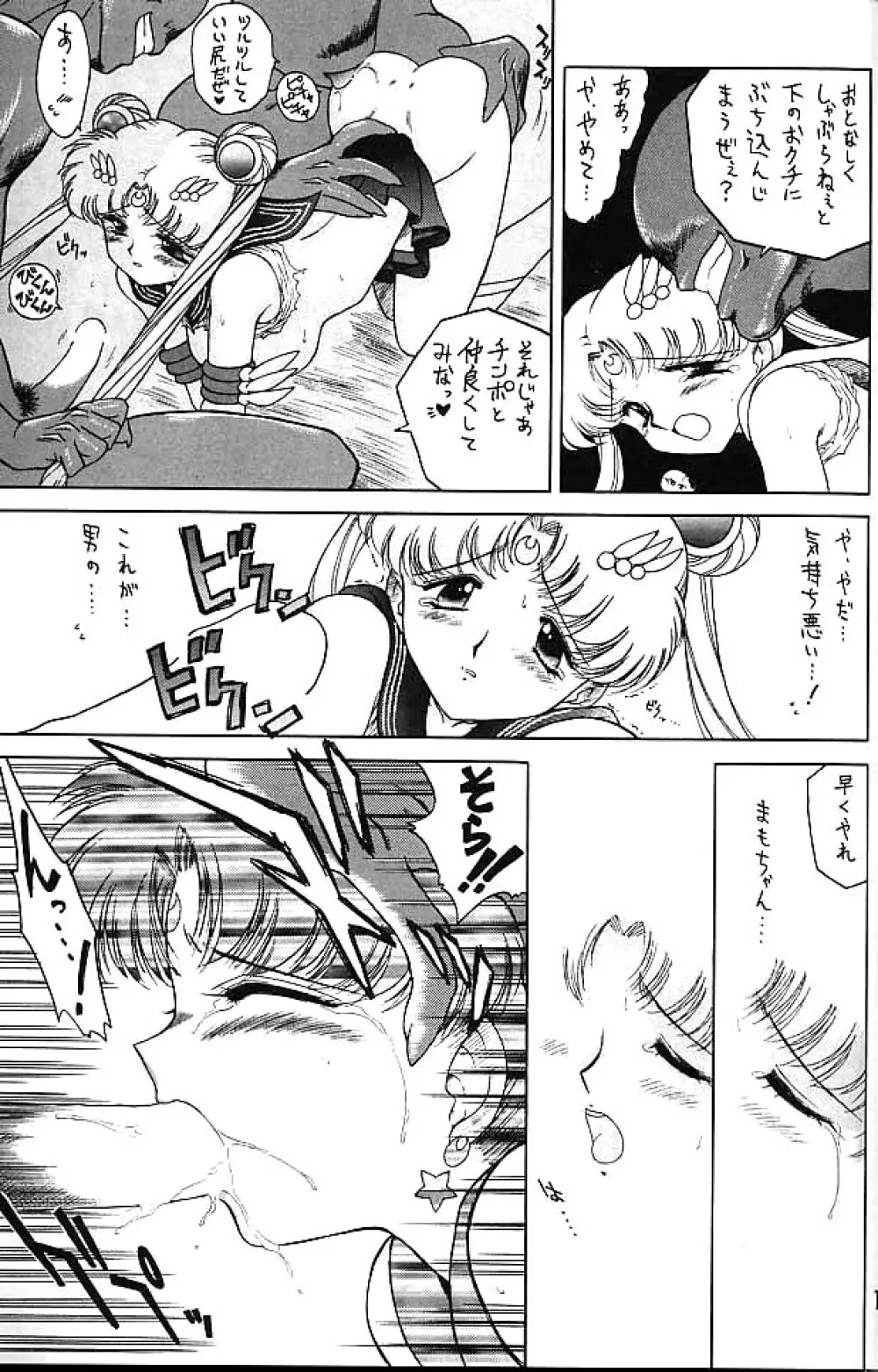 ゴールド・エクスペリエンス Page.126