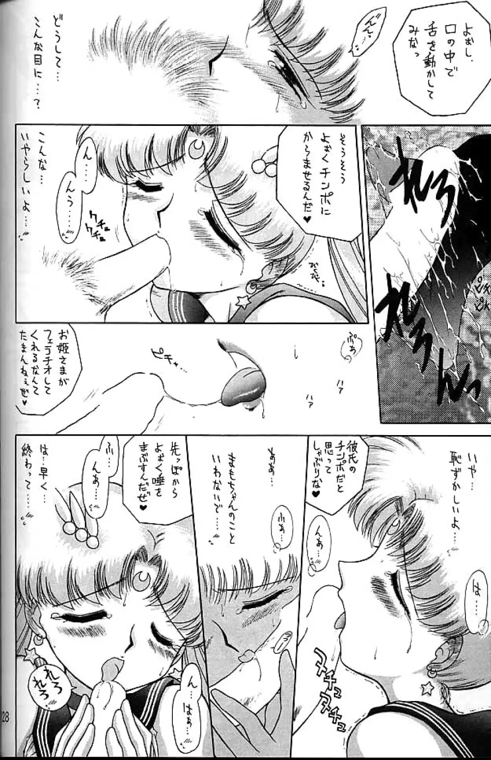 ゴールド・エクスペリエンス Page.127