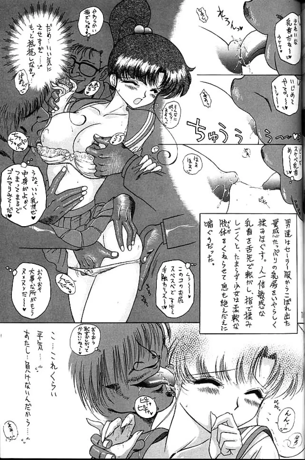 ゴールド・エクスペリエンス Page.160