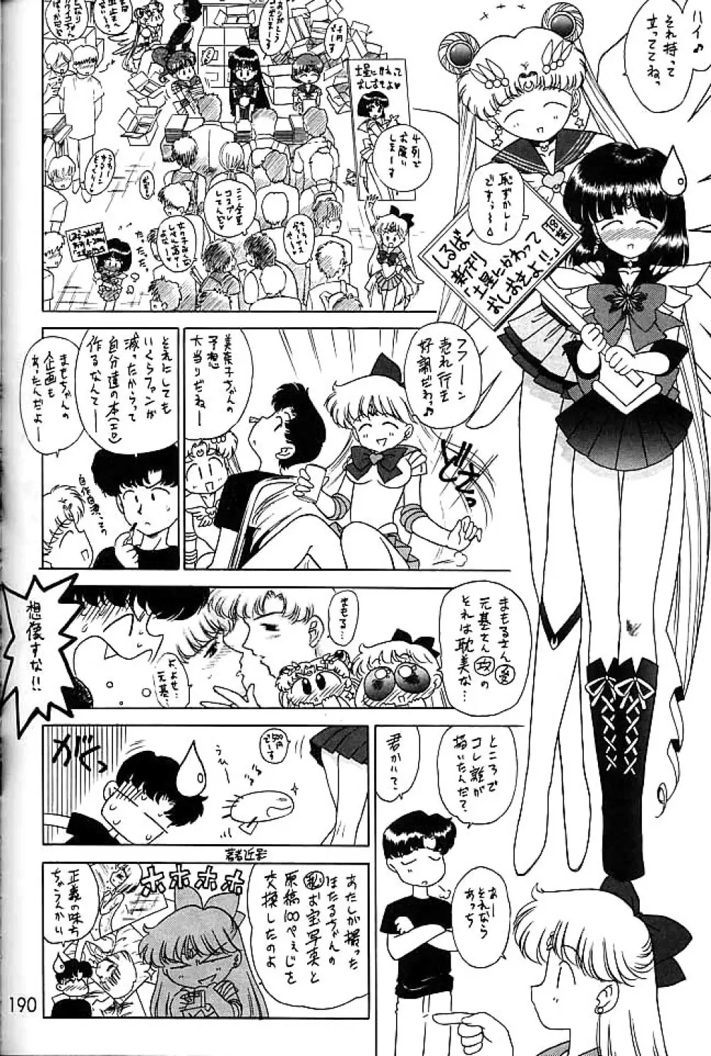 ゴールド・エクスペリエンス Page.189