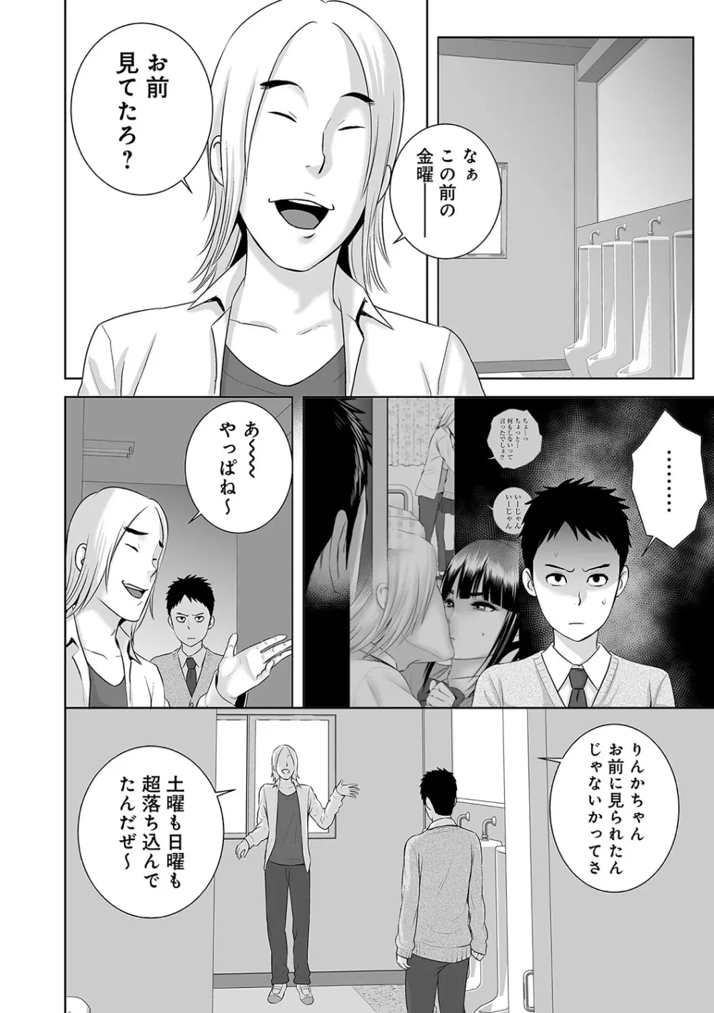 クローゼット Page.103