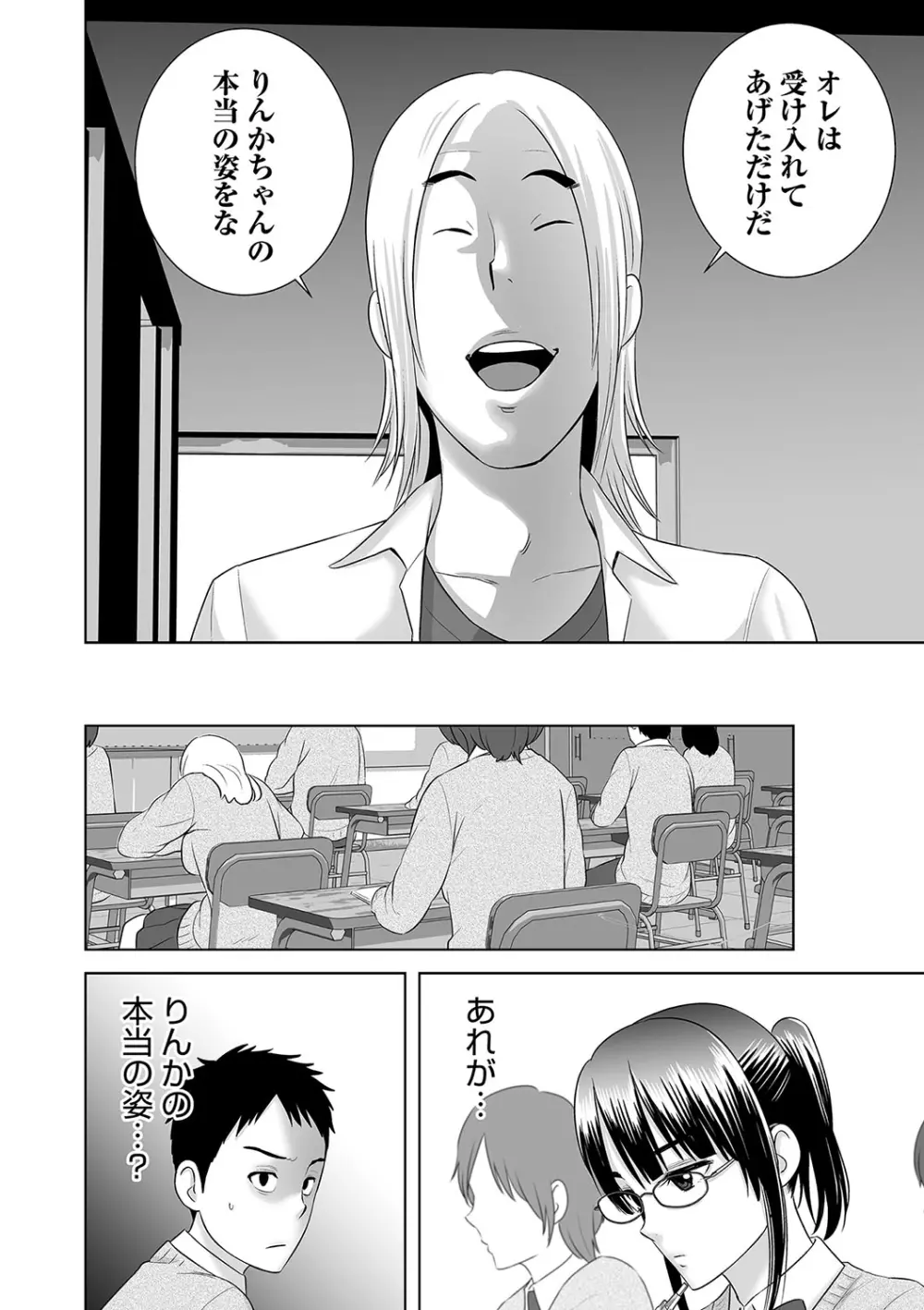 クローゼット Page.107