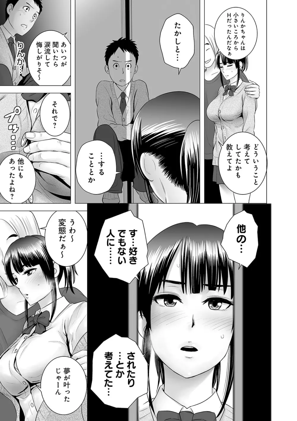 クローゼット Page.114