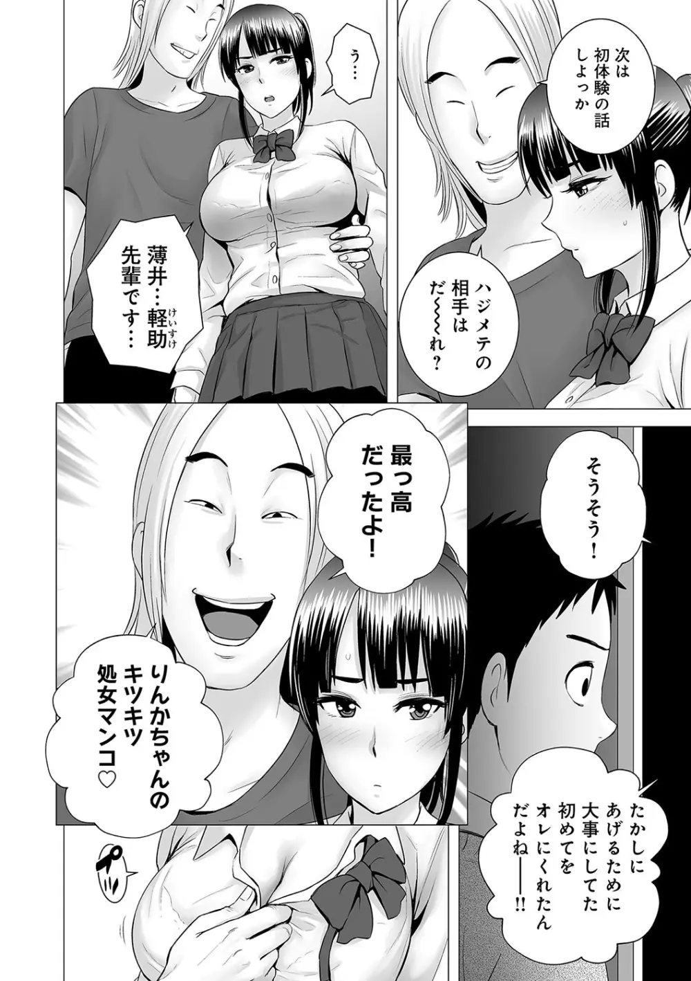 クローゼット Page.115