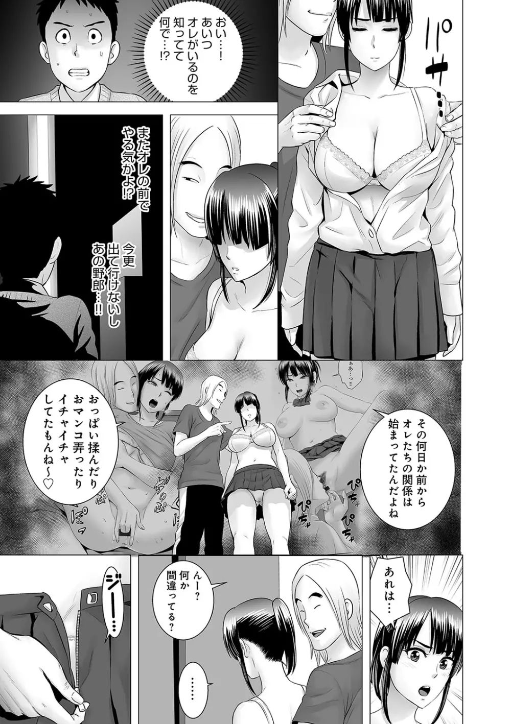 クローゼット Page.116