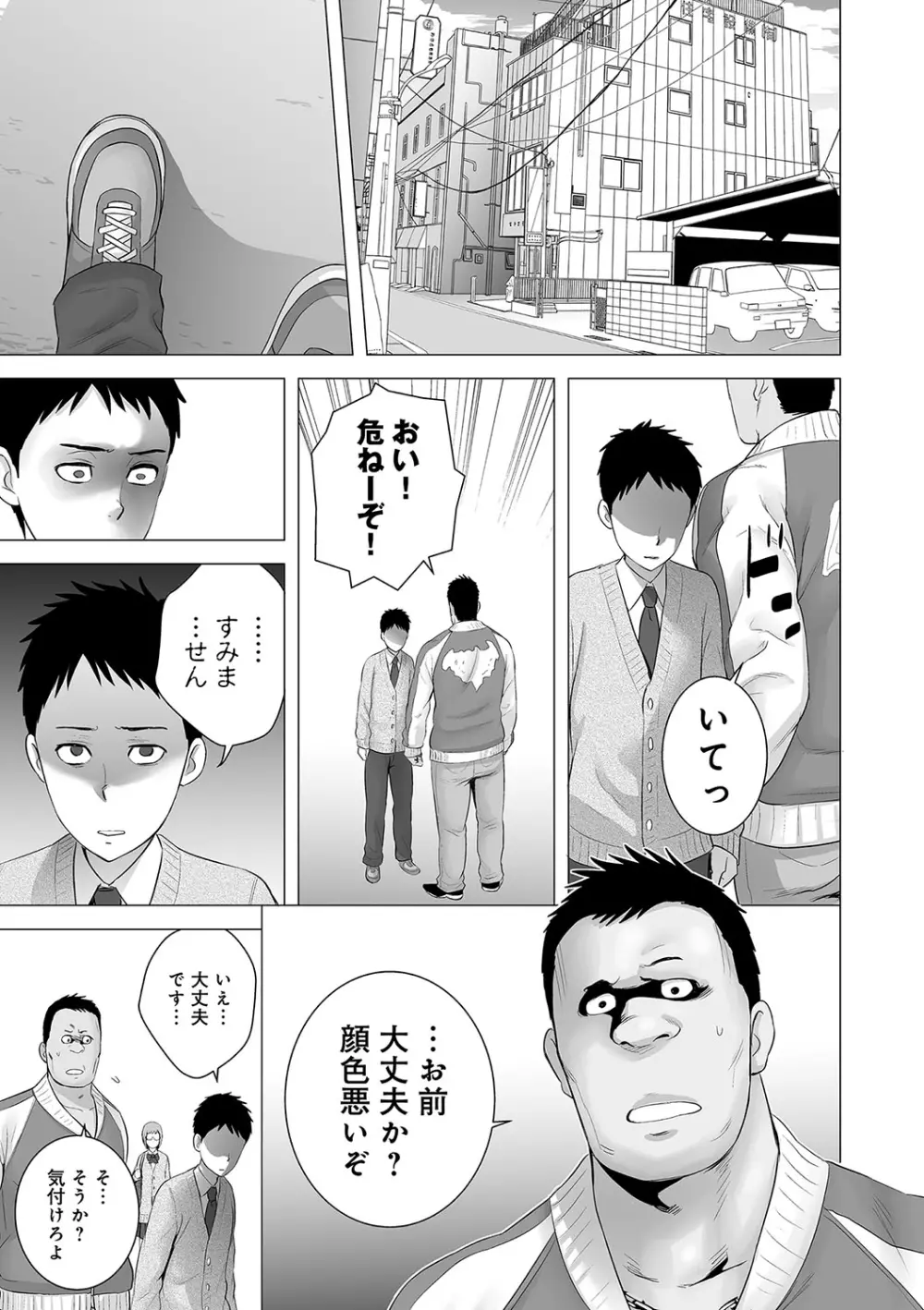 クローゼット Page.136