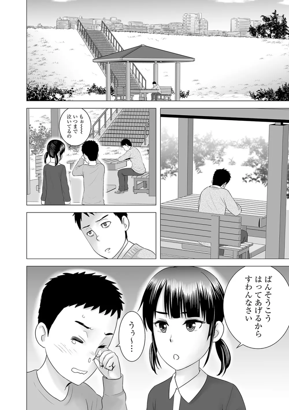 クローゼット Page.137