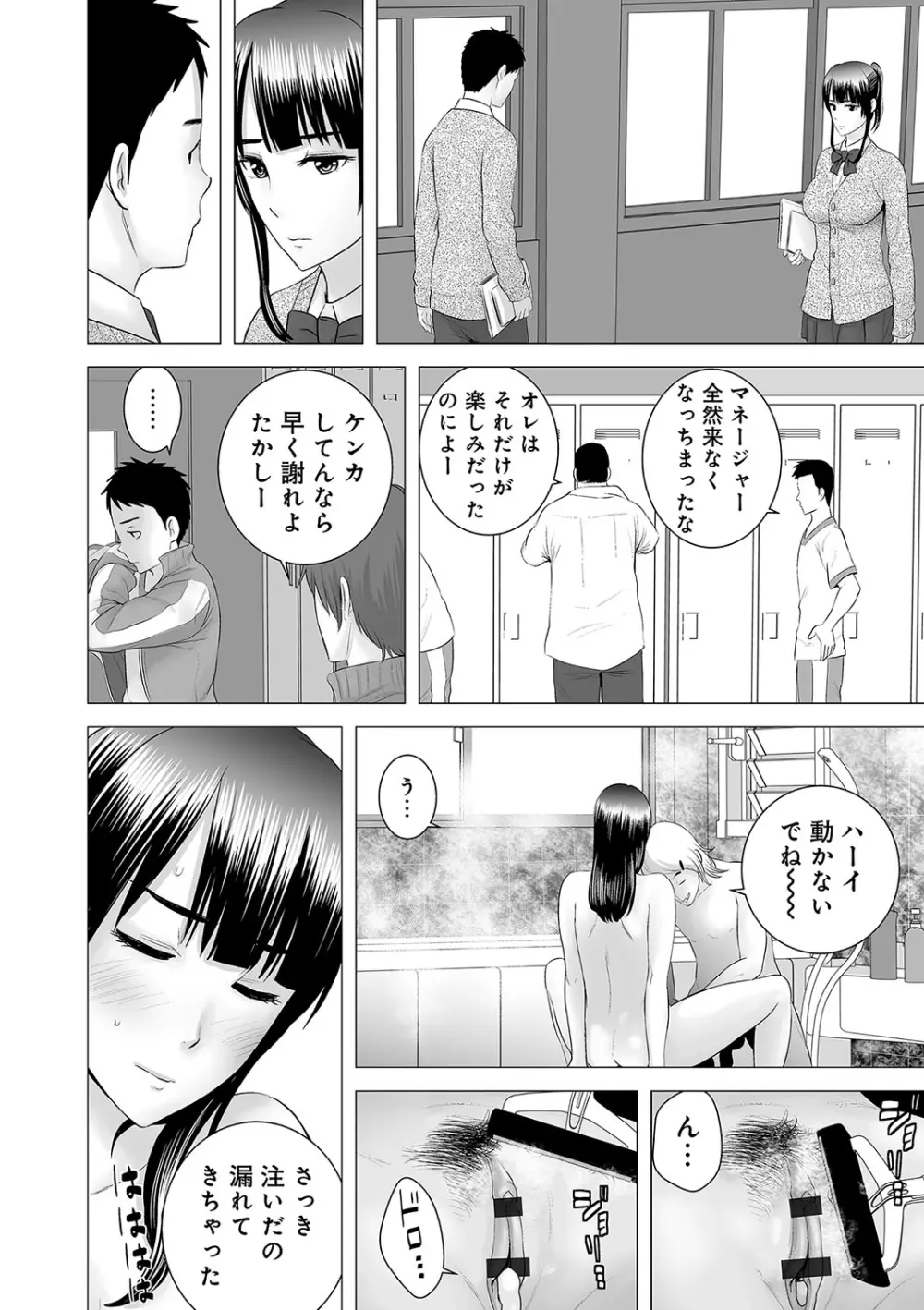 クローゼット Page.149