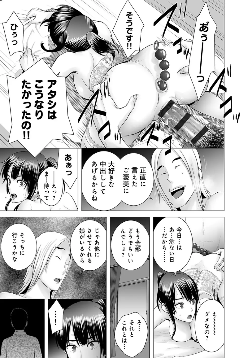 クローゼット Page.156