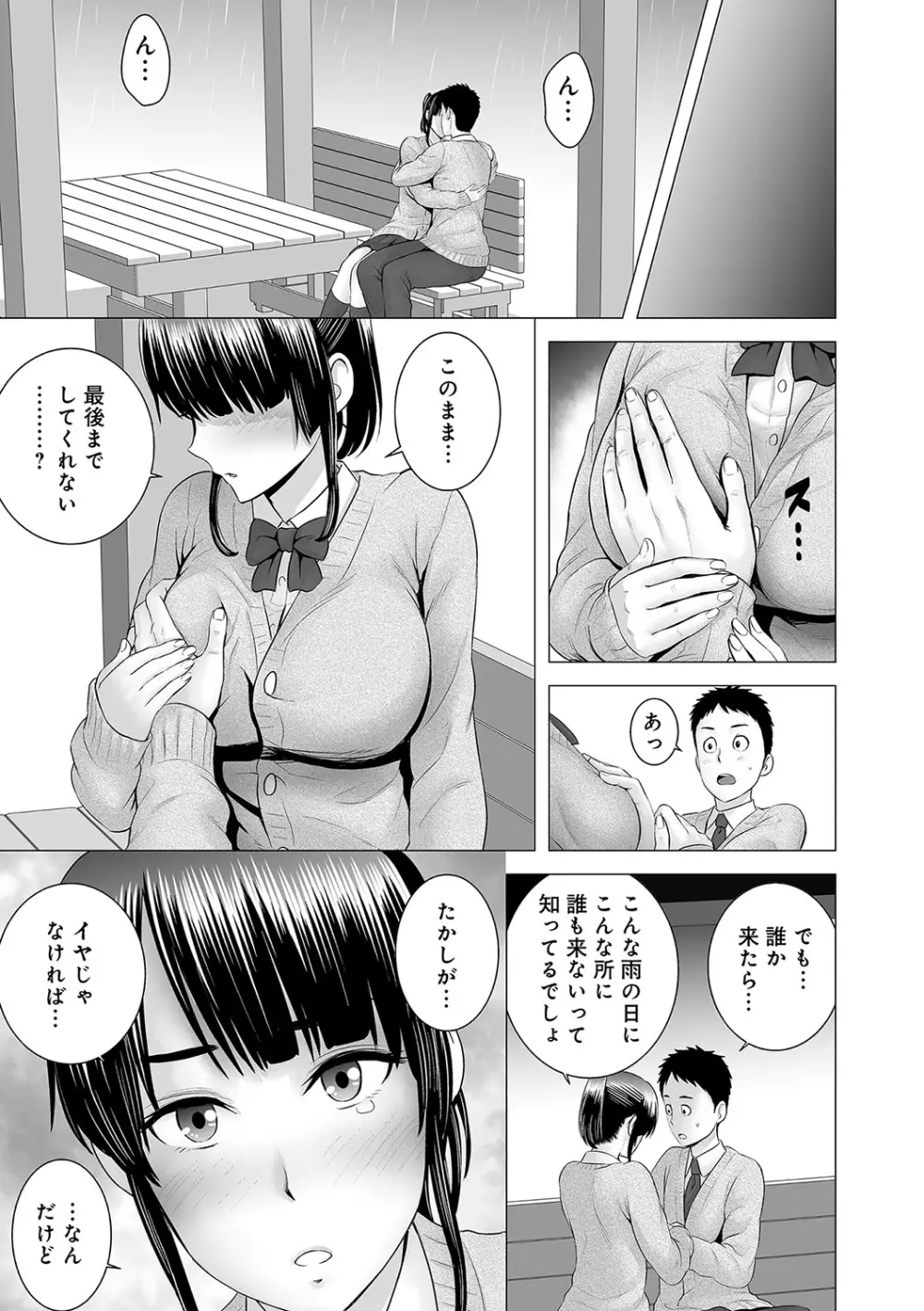 クローゼット Page.164