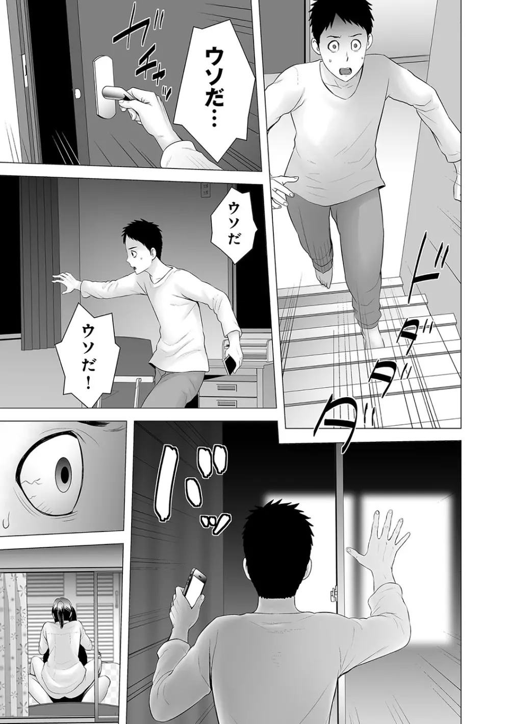 クローゼット Page.174