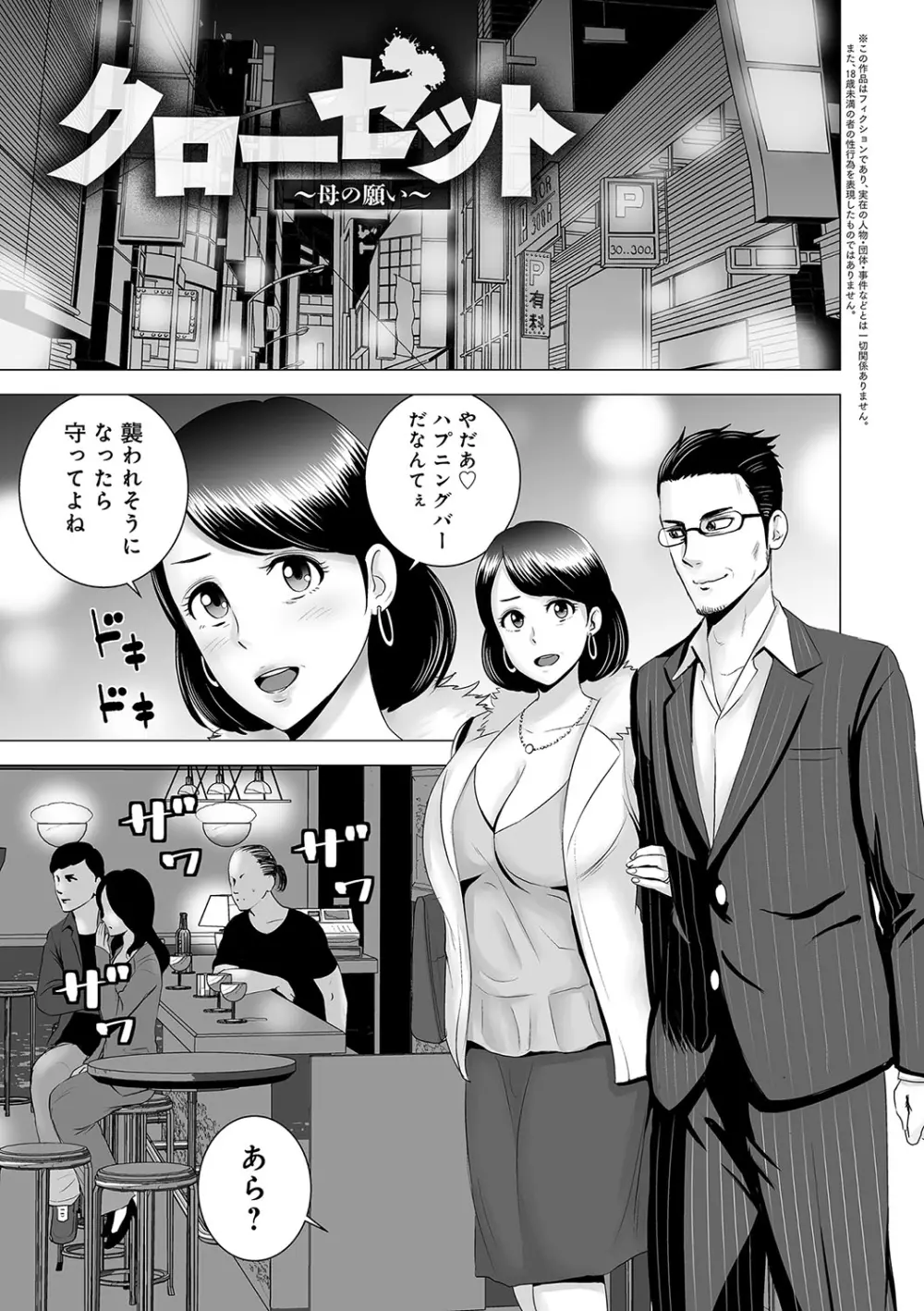 クローゼット Page.184