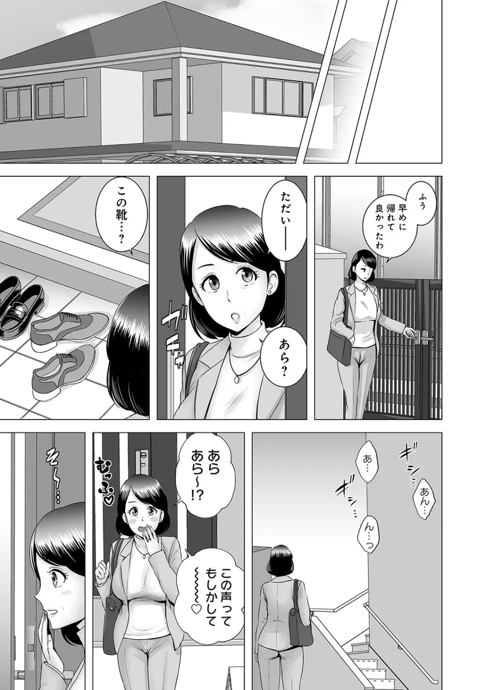 クローゼット Page.186