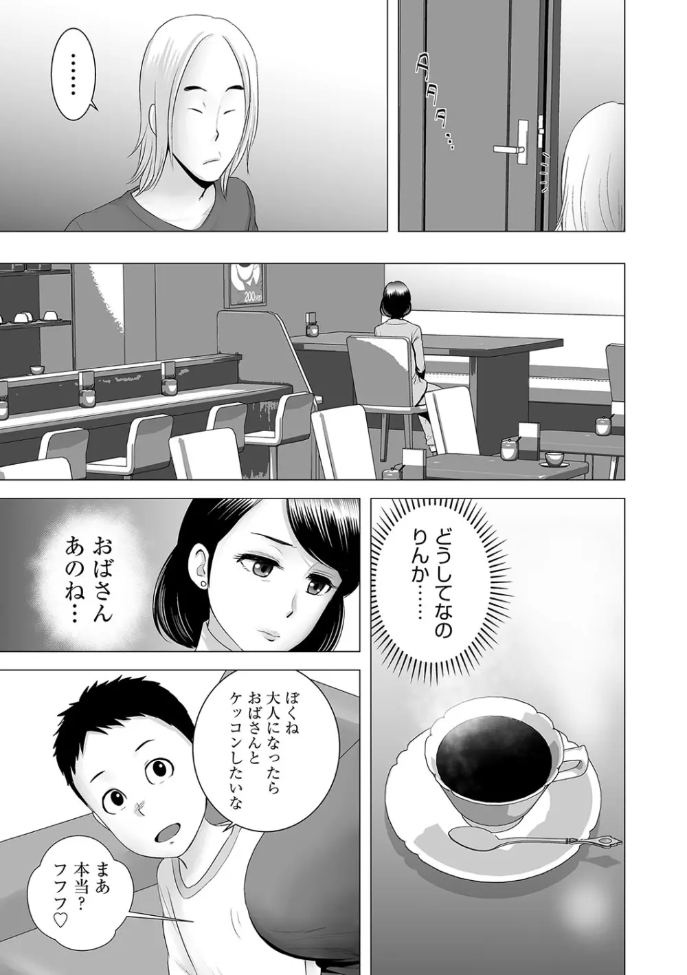 クローゼット Page.190