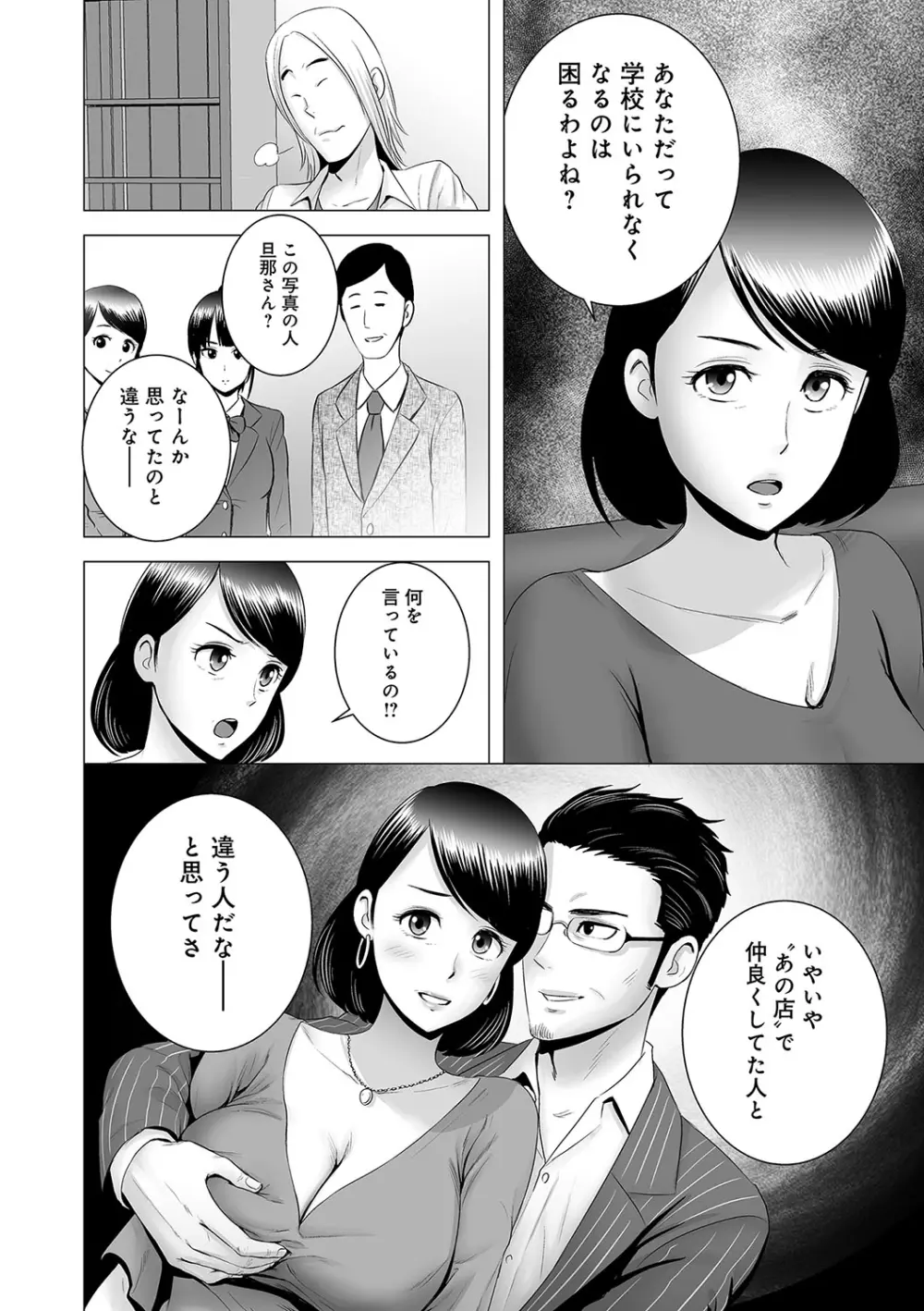 クローゼット Page.195