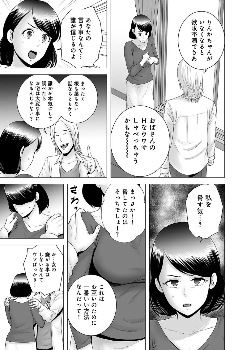 クローゼット Page.198