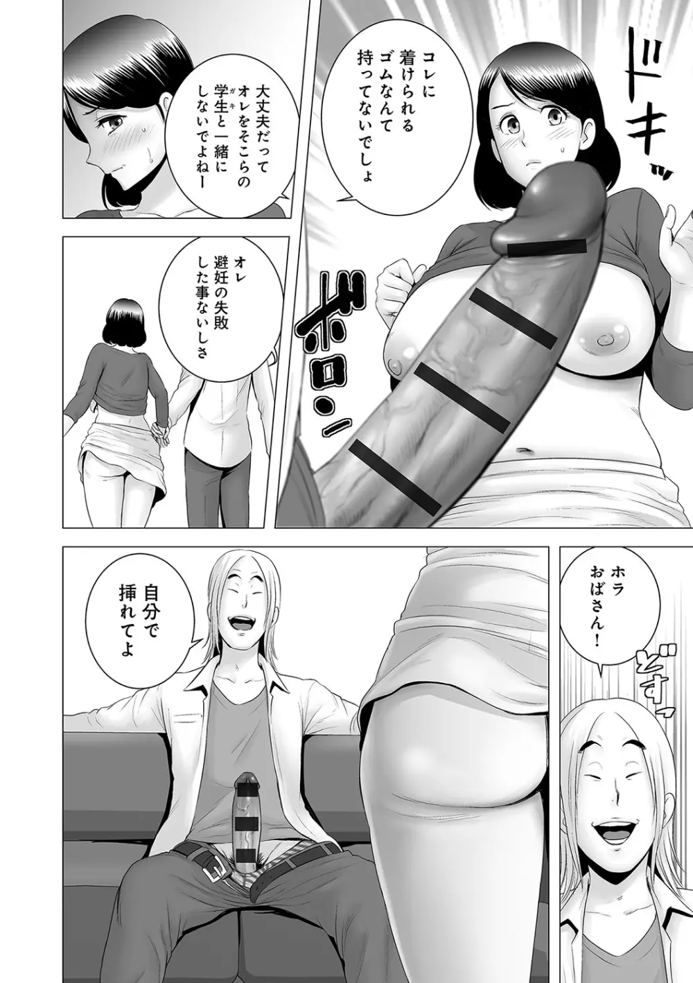 クローゼット Page.207