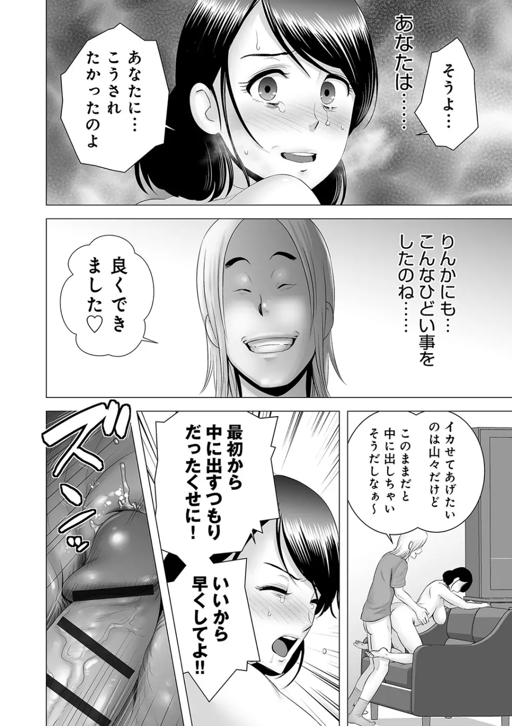 クローゼット Page.221