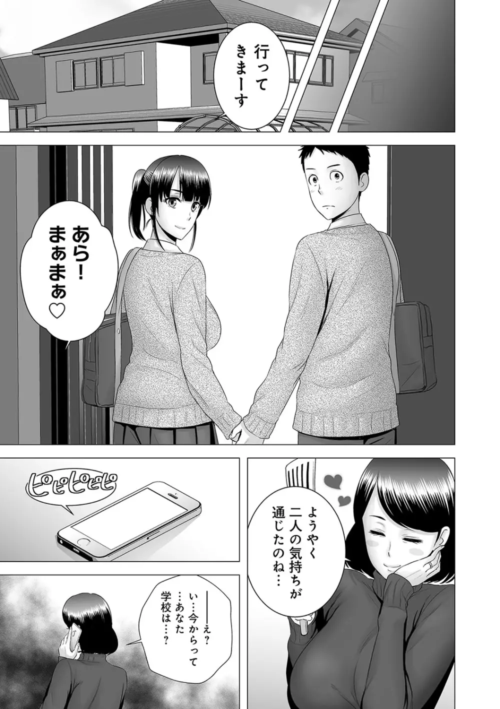 クローゼット Page.226