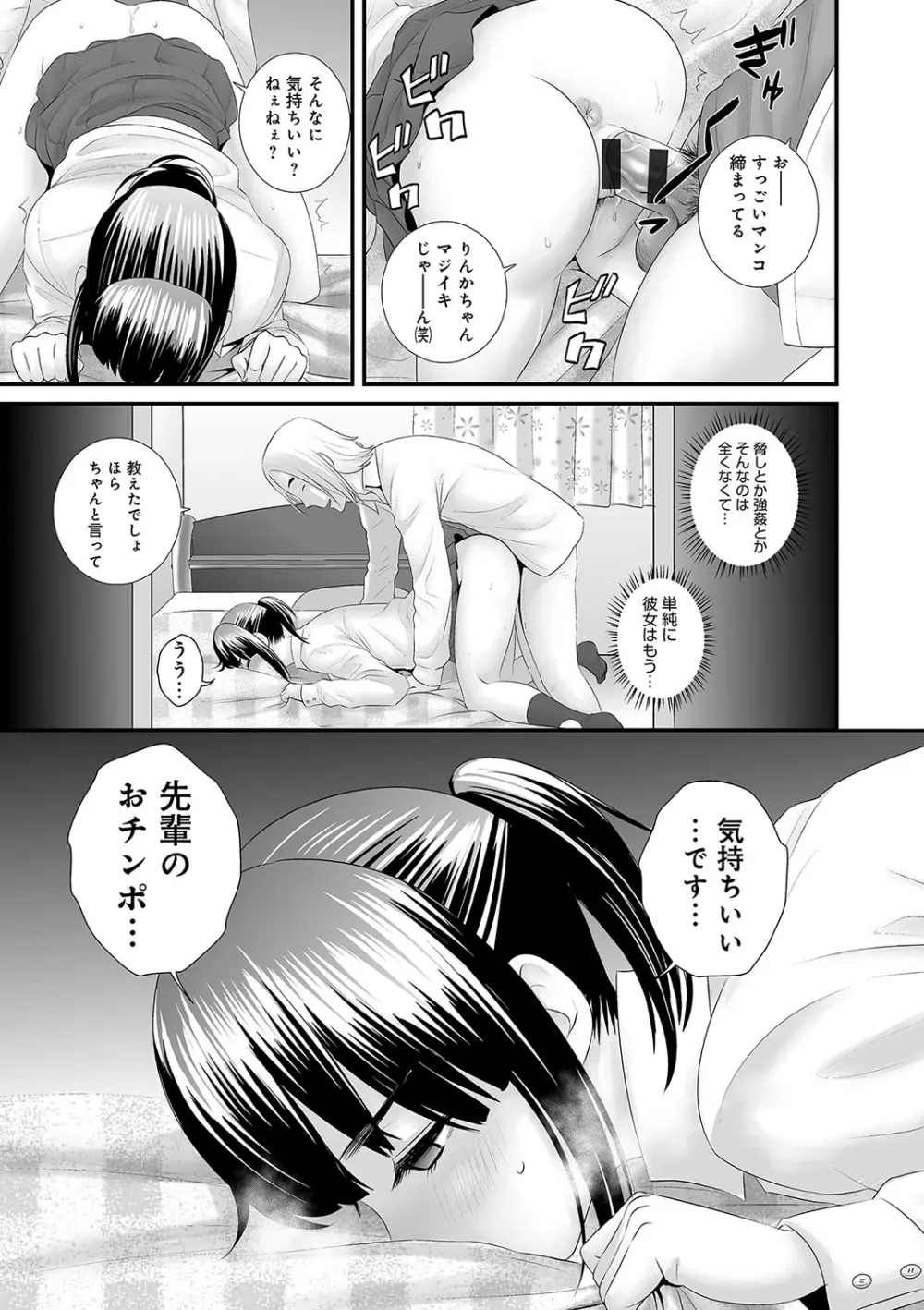 クローゼット Page.24