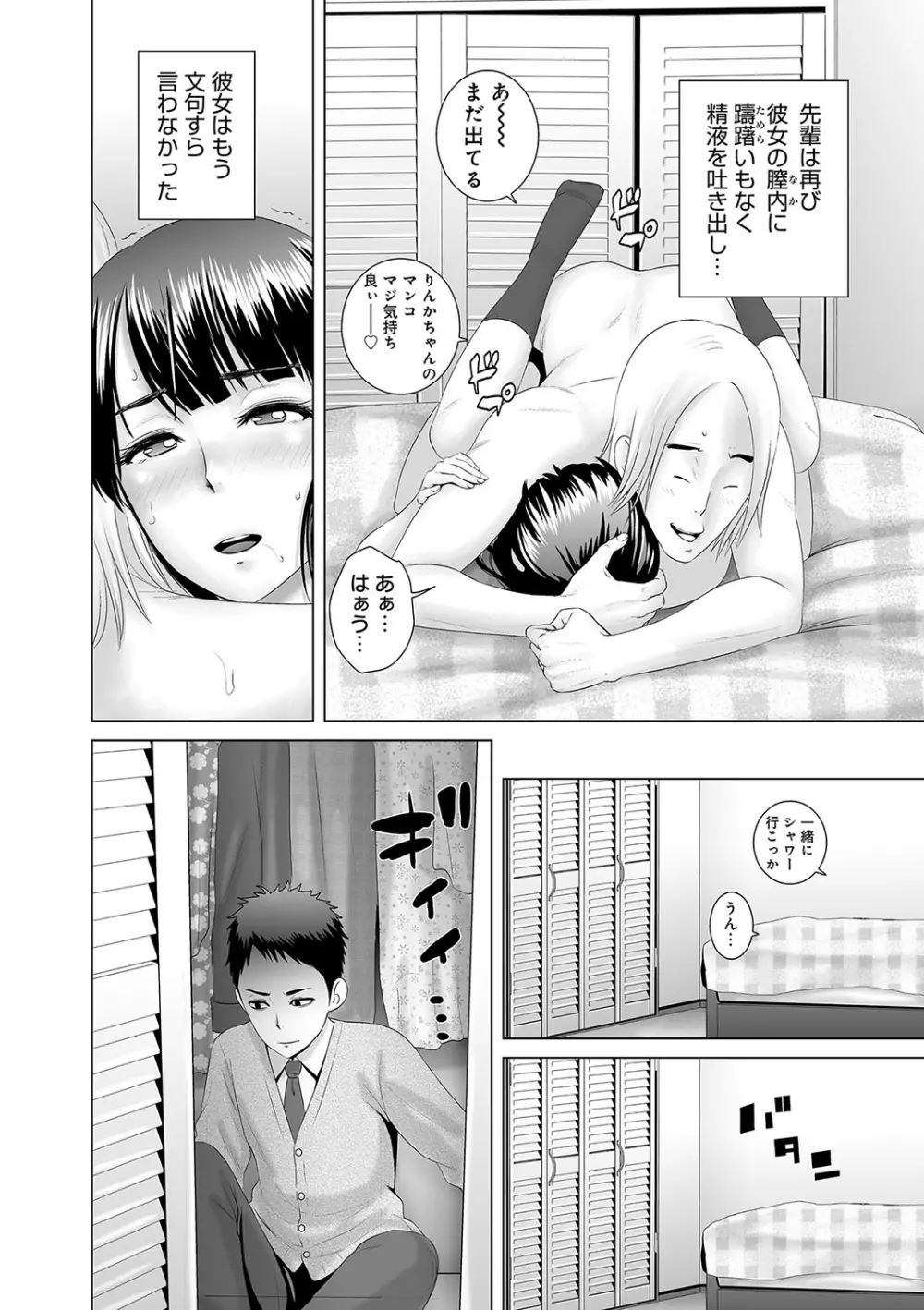 クローゼット Page.31