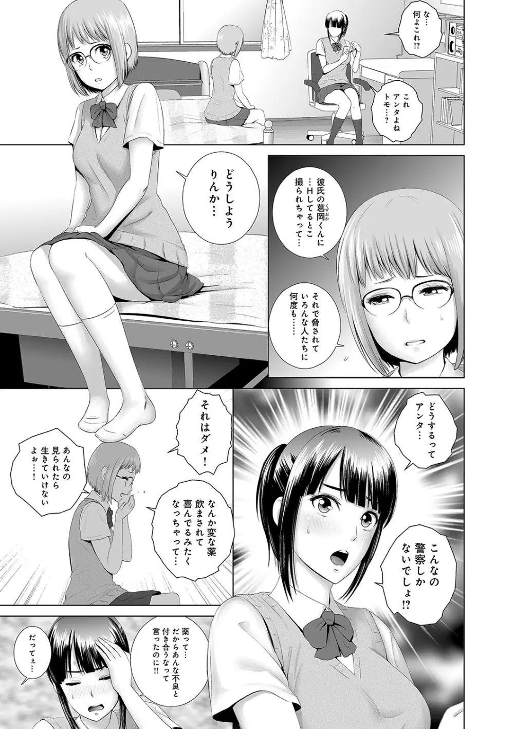 クローゼット Page.36