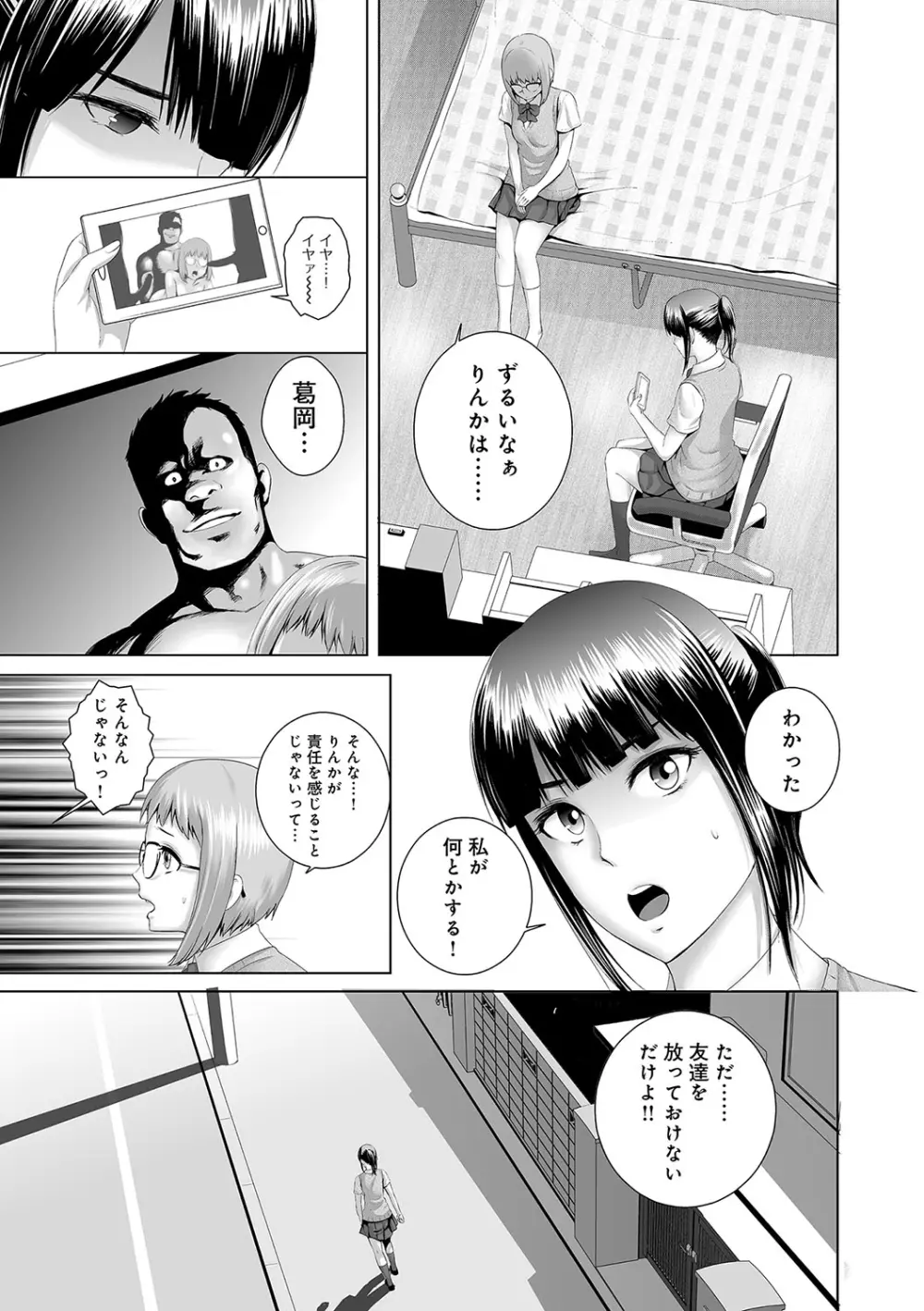 クローゼット Page.38