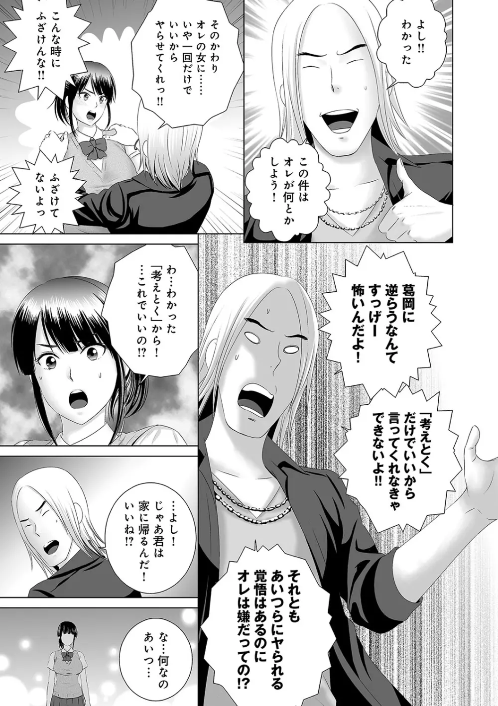 クローゼット Page.42