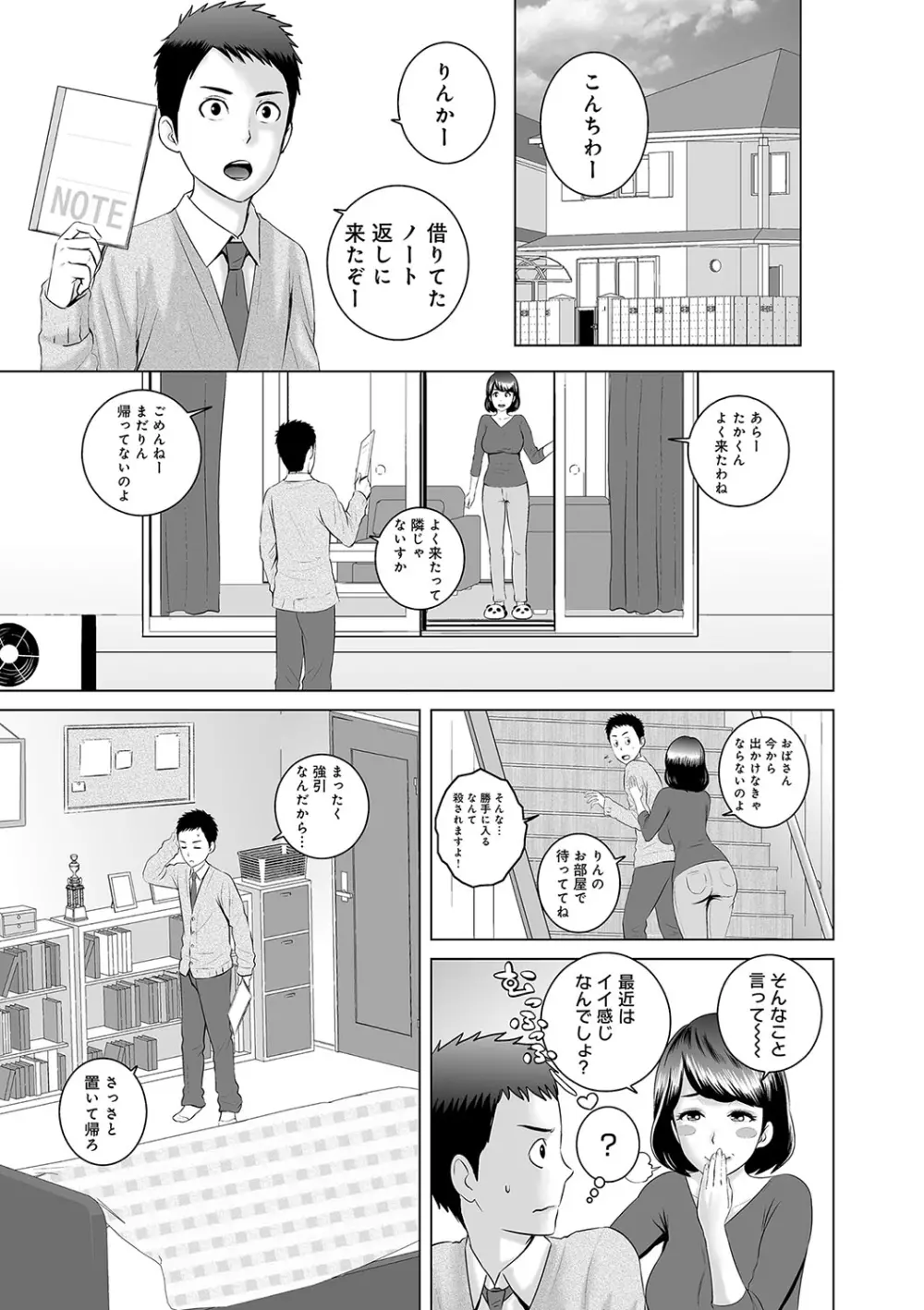 クローゼット Page.6