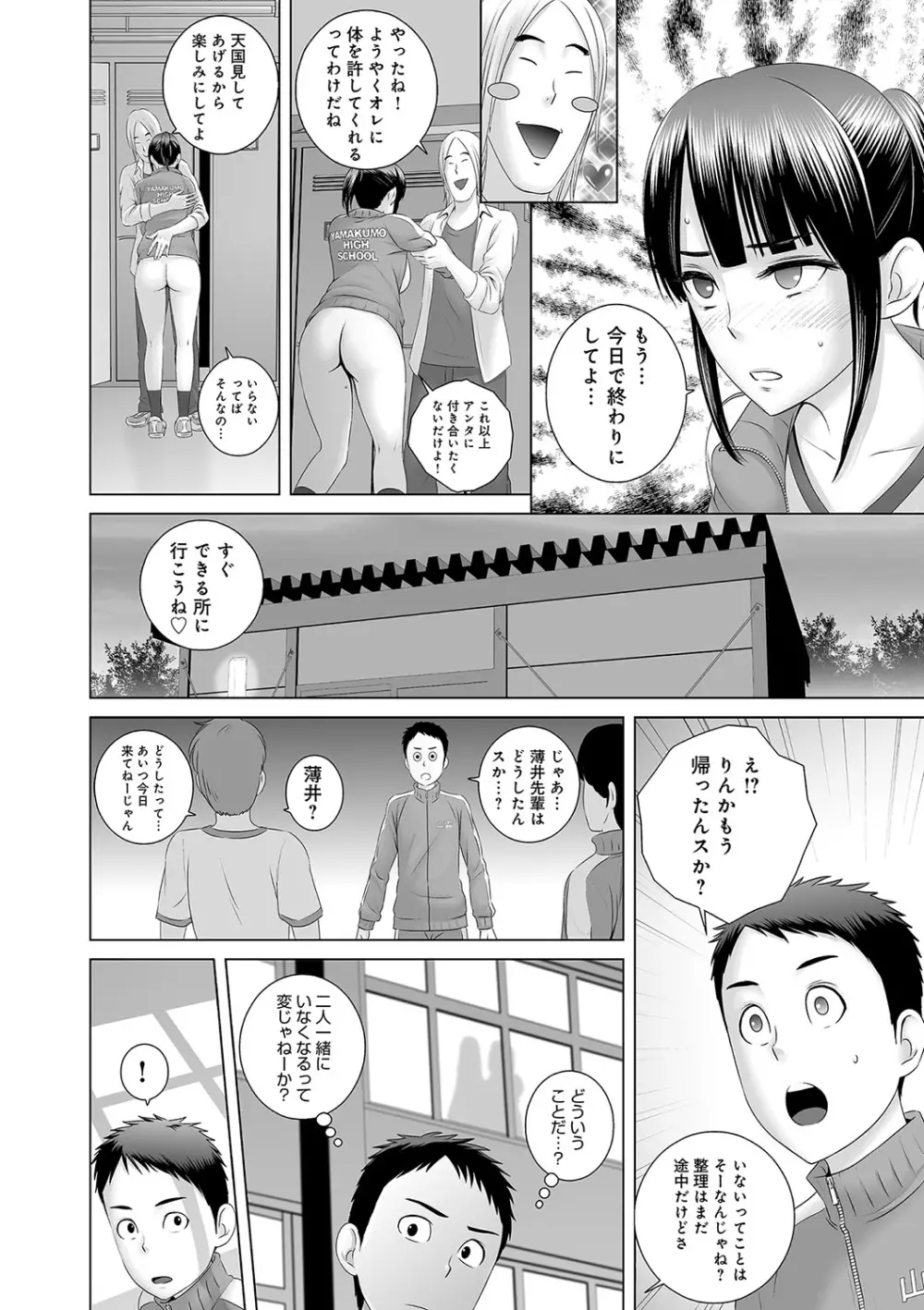 クローゼット Page.71