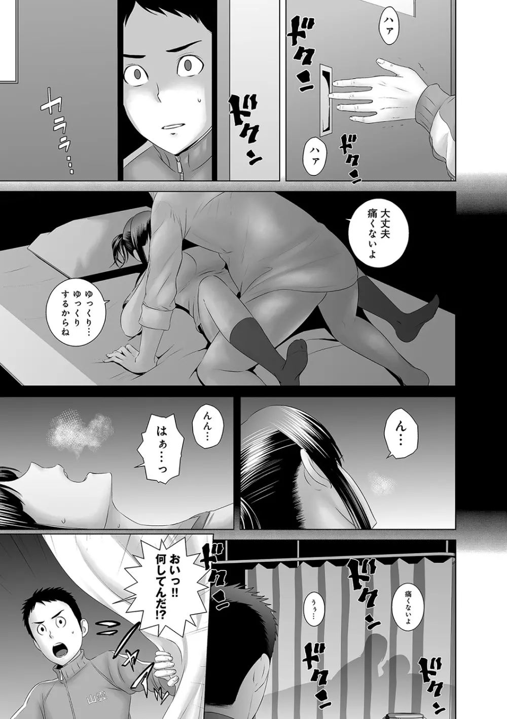 クローゼット Page.74