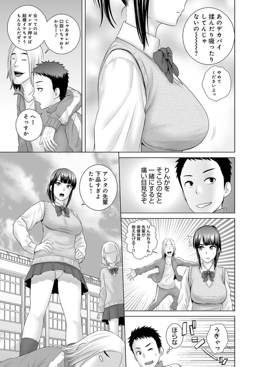 クローゼット Page.8