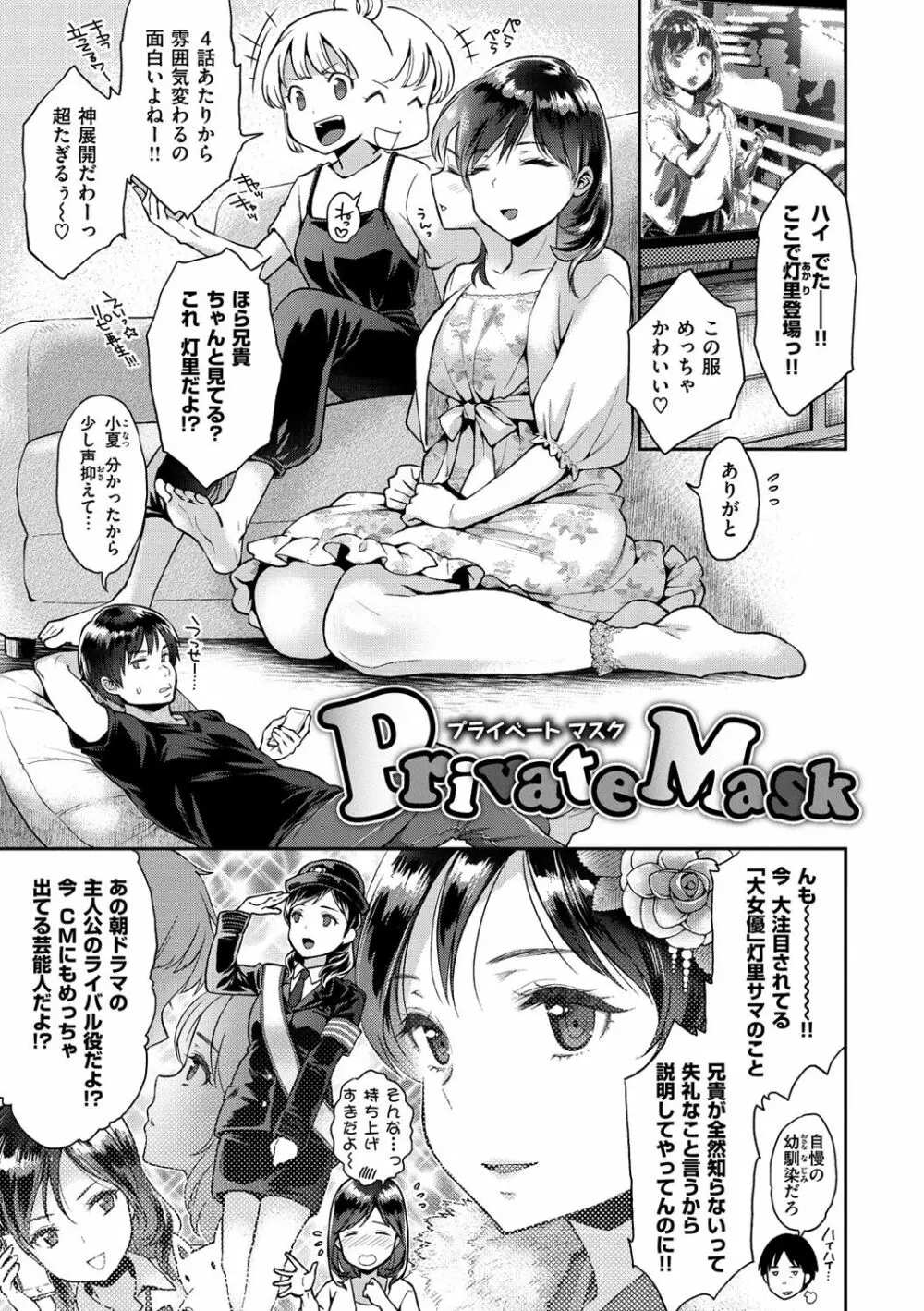 ふしだらハニー Page.46