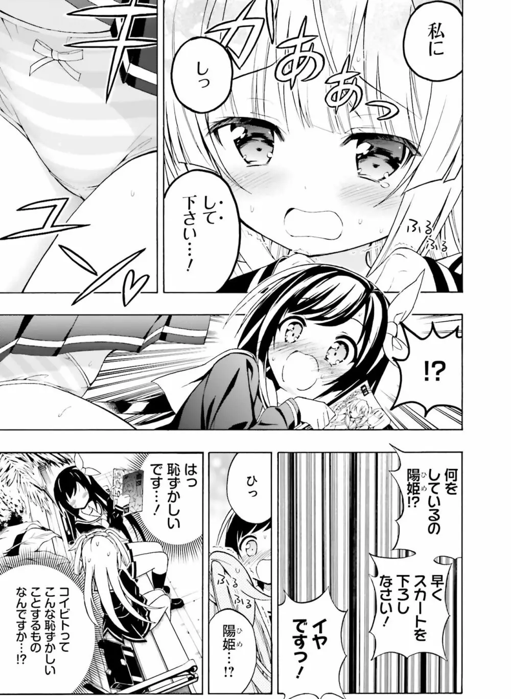 電撃萌王 2018年12月号 Page.145